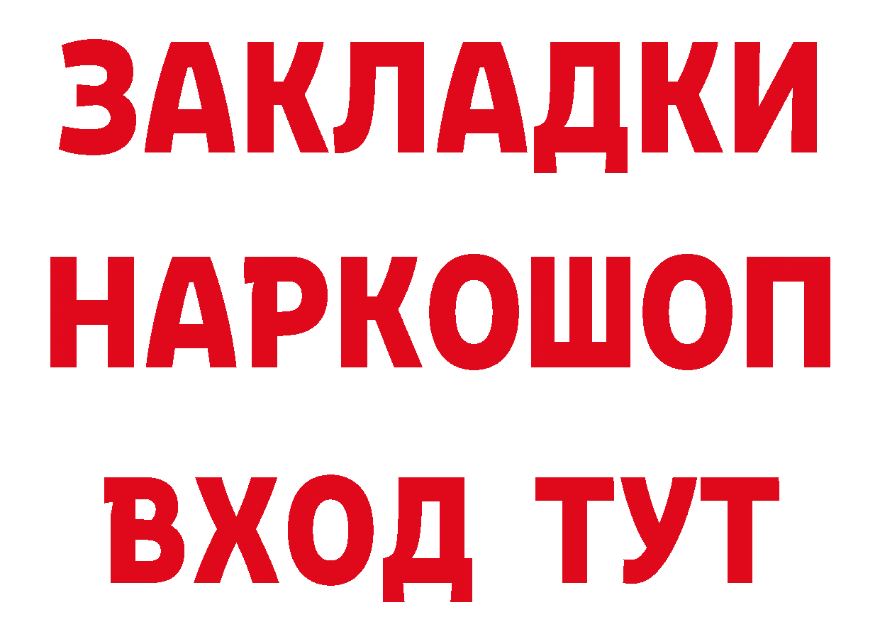 ГАШ гарик как войти даркнет МЕГА Мичуринск